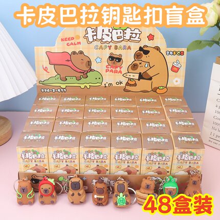 卡皮巴拉盲盒钥匙扣幼儿园毕业奖品儿童奖励小礼物学生全班小礼品
