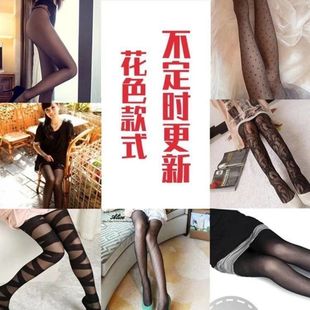 10条装 袜子黑色防勾丝打底袜 印花纹身提花女丝袜春夏超薄透明连裤