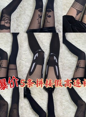 爆款拼接波点丝袜蝴蝶结吊带假高筒打底袜jk黑丝袜日系拼接连裤袜
