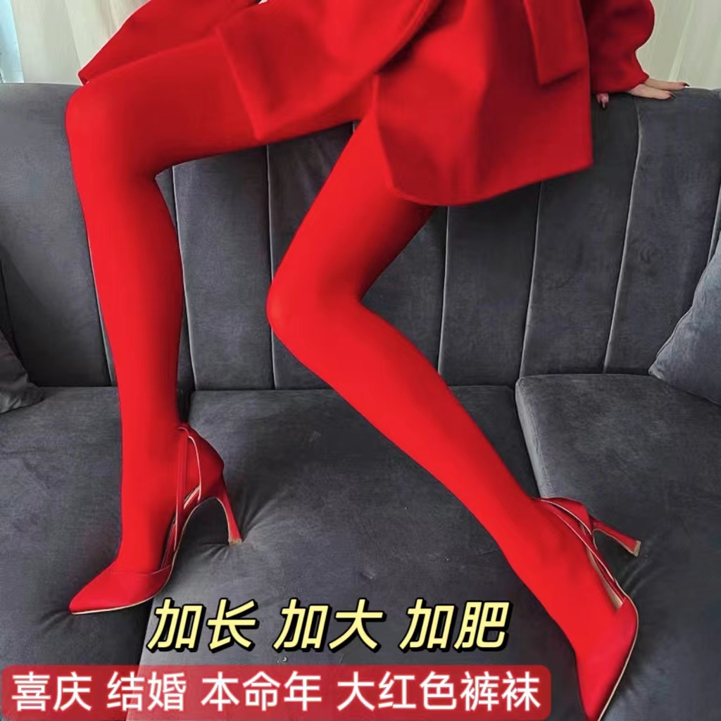 大红色打底裤结婚新娘春秋薄款