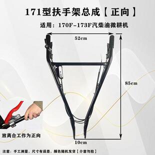 微耕机配件扶手座柴油旋耕机扶手架总成汽油耕地机架农用机械工具