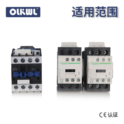 交流接触器连接片LC1D星