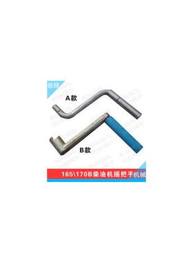 柴油机拖拉机三轮车摇把加长启动手柄R175S1951115时风五征配件
