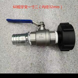 吨桶配件球阀开关304不锈钢农用吨桶出水口改装阀门接头