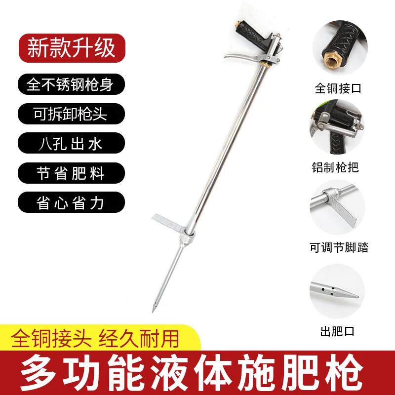 八孔液体施肥枪施肥器追肥枪果树灌根部高压喷药机喷雾器施肥工具