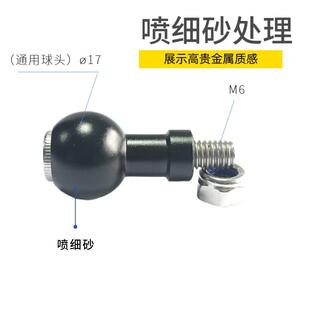 导航支架球头17-25MM拓展M6-8-10螺丝摩托车骑行支架连接配件
