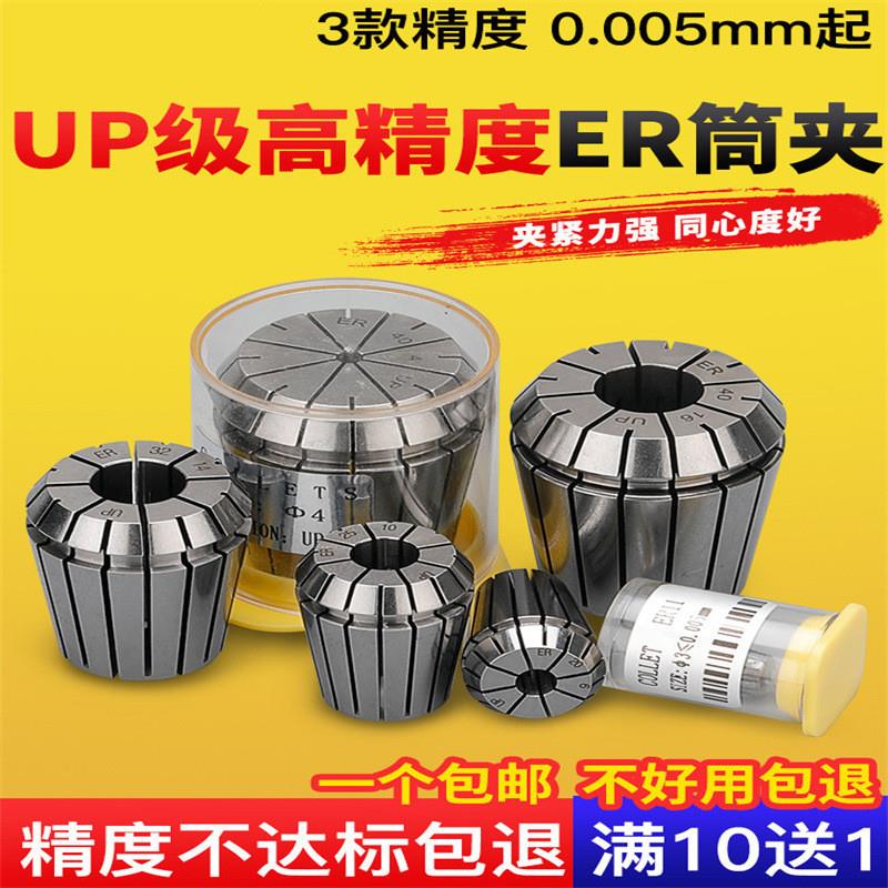 加工中心20筒夹高精度弹性雕刻机主轴弹簧数控刀柄夹具25夹头