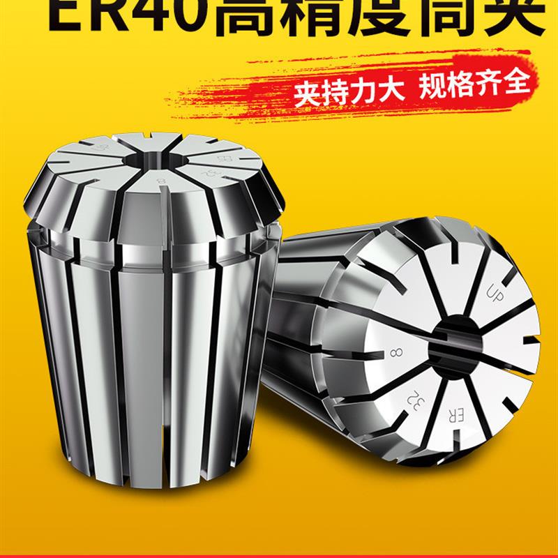 加工中心40筒夹多孔钻夹头铣床雕刻机夹头高速精雕机弹簧夹头