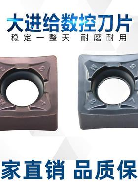 金鹭同款双面铣刀片 1206/120612- 45度75度88度