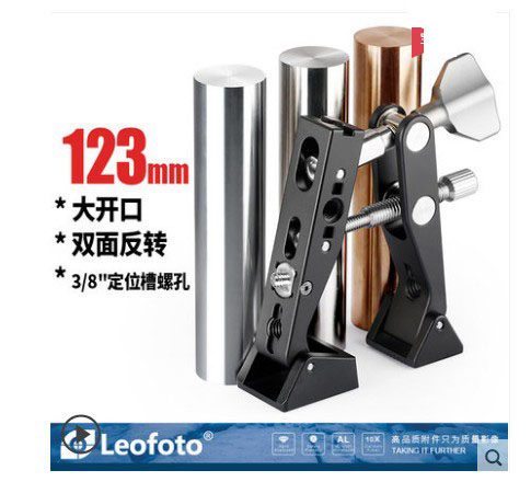 徕图/Leofoto MC-80/100钳式摄影支架单反大力夹固定支撑脚架现货
