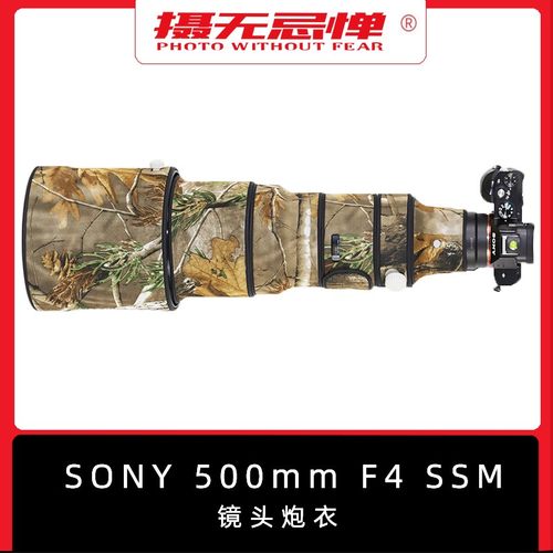 适用索尼SONY500定镜头迷彩炮衣