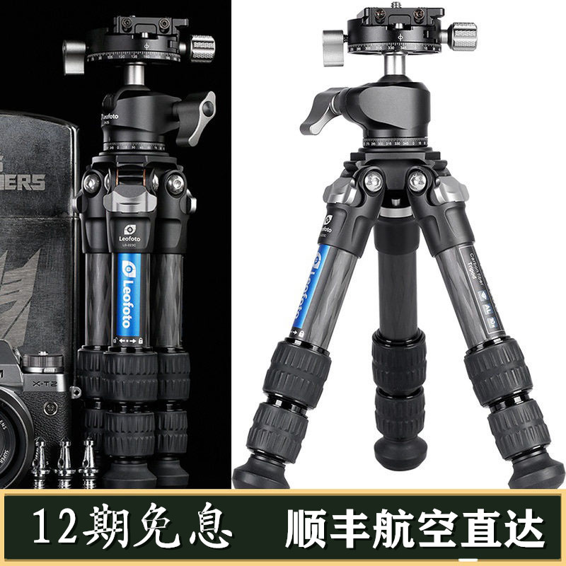 leofoto徕图ls-223c碳纤维三脚架