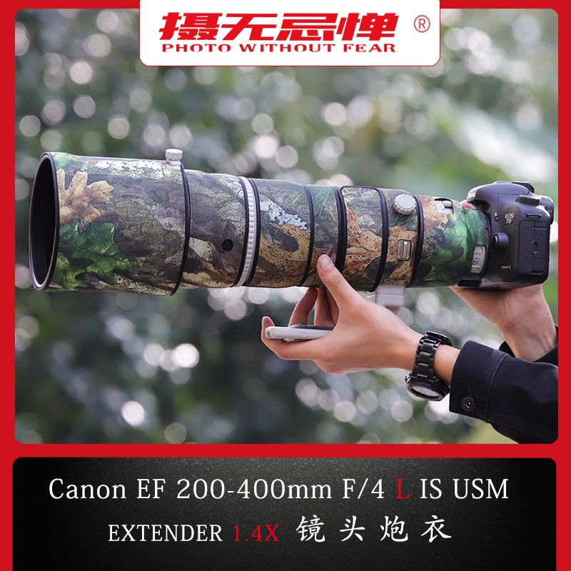 适用CANON佳能EF200-400镜头炮