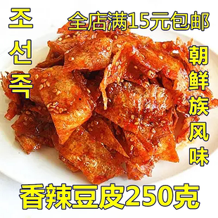 250克正宗延边朝鲜族泡菜拌人造肉块豆皮大辣块大豆咸菜韩国风味