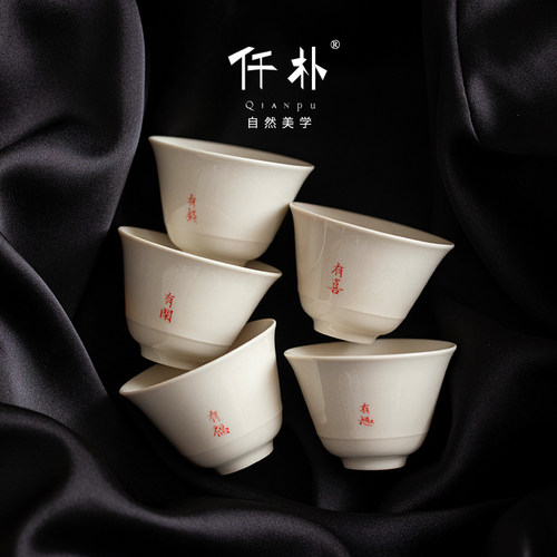 草木灰茶杯手写品茗杯五福铃铛杯陶瓷主人杯个人单杯复古功夫茶具