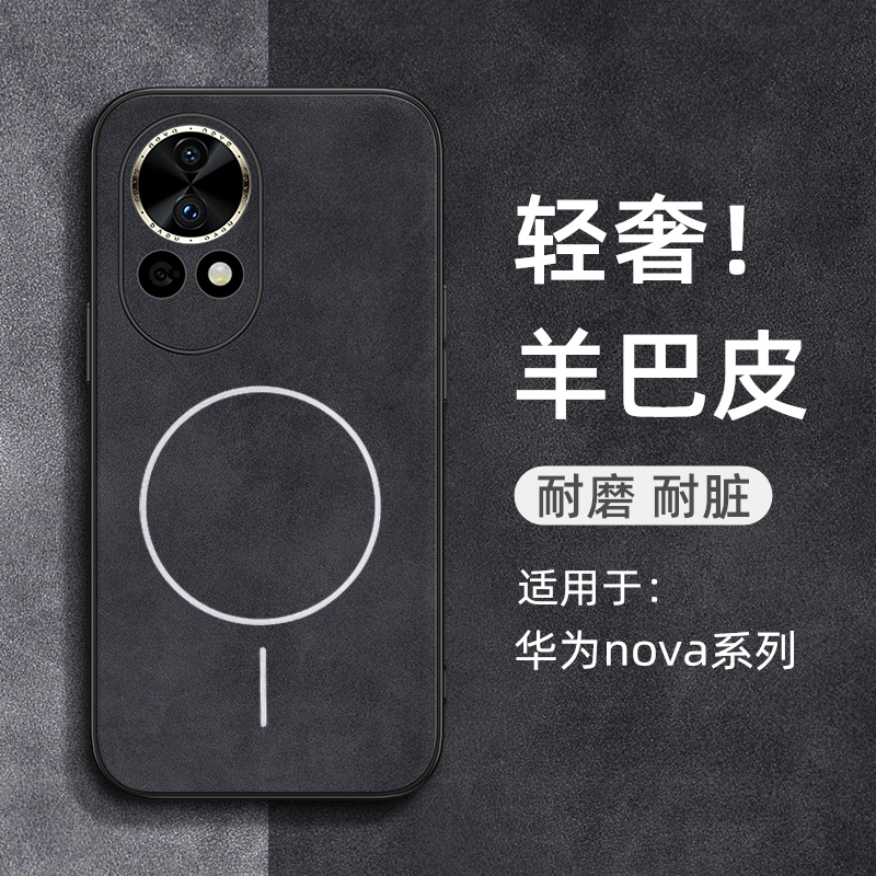 适用华为nova13手机壳磁吸新款