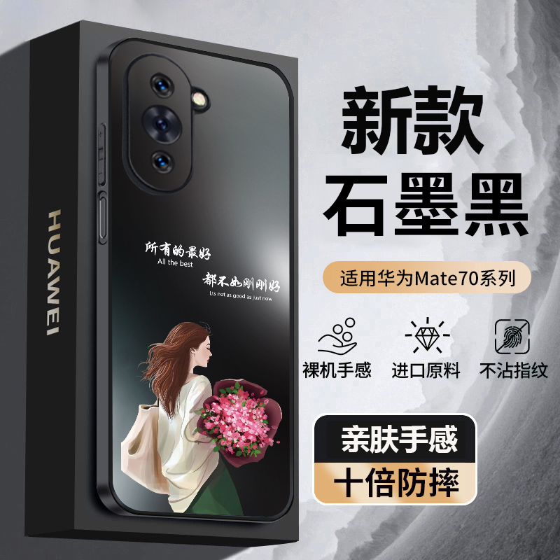 适用华为nova10手机壳磨纱高级