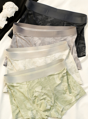 高档男士内裤莫代尔无痕抗菌平角裤印花透气四角裤男款平角裤夏季