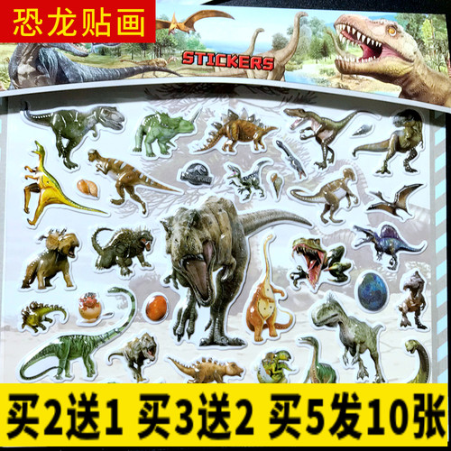 可爱恐龙贴纸防水3d儿童奖励贴画男孩霸王龙粘贴纸小动物泡泡帖