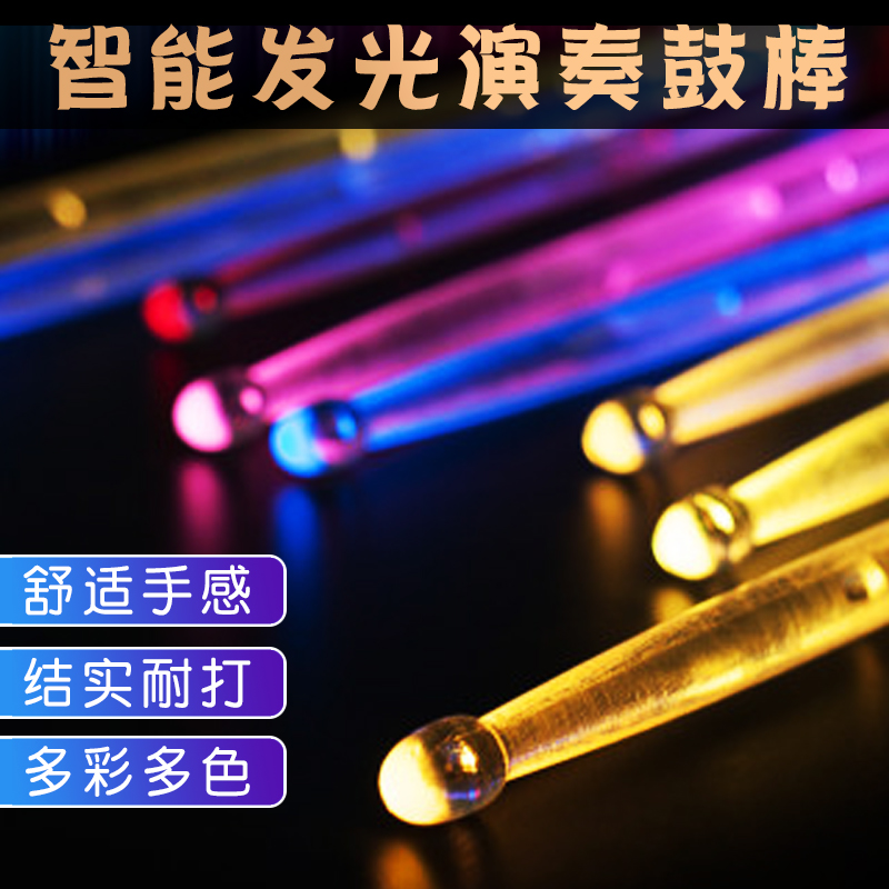 TMAX新款5A架子鼓鼓棒闪夜荧光鼓槌电子鼓发光舞台演出爵士7A鼓棍|ruв категории музыкальный инструмент/гитара/пианино/аксессуары, музыкальный инструмент оборудование, голень/голени/голень - от Buy2taobao.com для оказания профессиональной услуги покупки агента Taobao