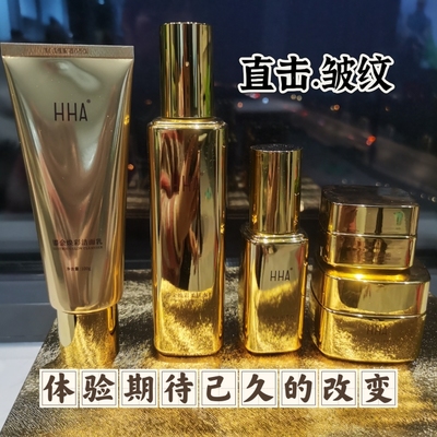四季优美新品hha鎏金焕彩系列套装洁面乳柔肤水精华液眼霜面霜