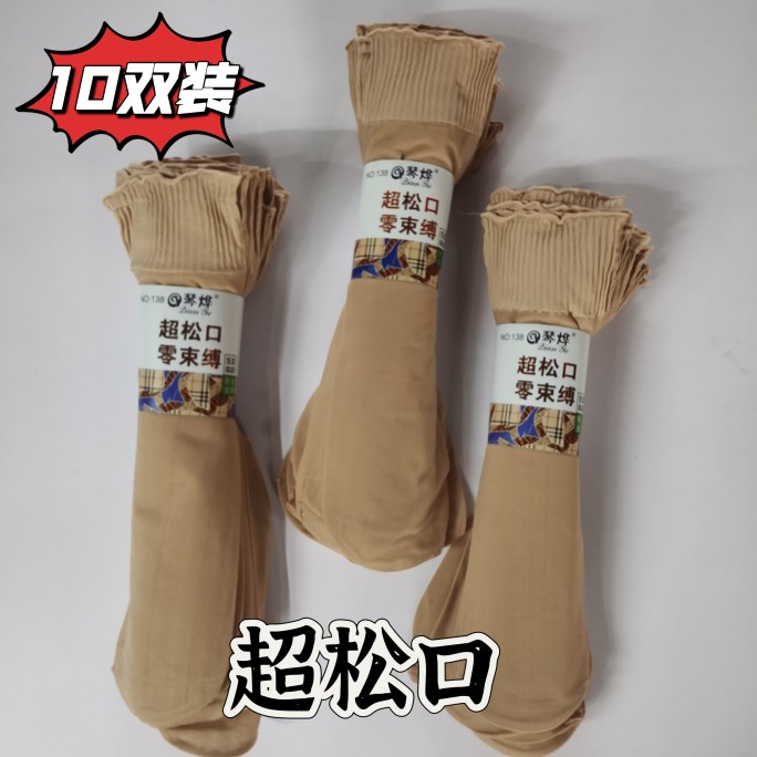 春夏款男女松口天鹅绒对对袜宽口不勒腿松口袜肤色对对袜男女丝袜