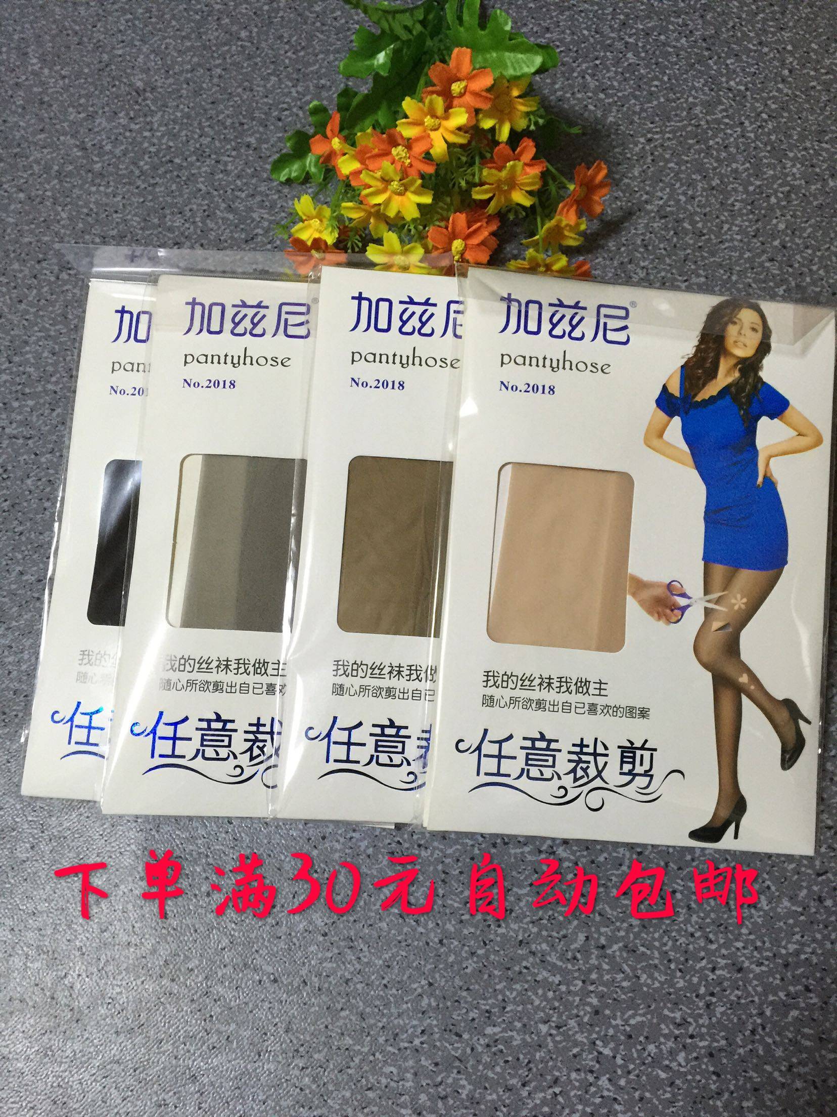 夏季加档加大超薄连裤袜