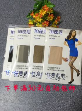 夏季加档加大超薄连裤袜