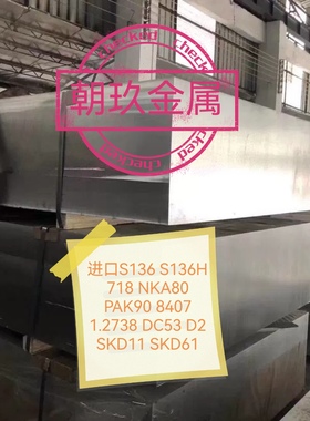 奥国百禄M310ESR模具钢价格 M310ESR高耐磨优特钢 M310ESR模具钢