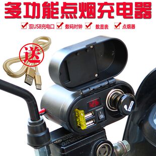多功能摩托车点烟器车载手机usb充电器带开关电压表12V防水车充