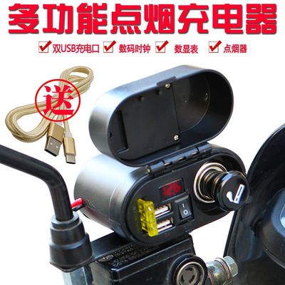 多功能摩托车点烟器车载手机usb充电器带开关电压表12V防水车充