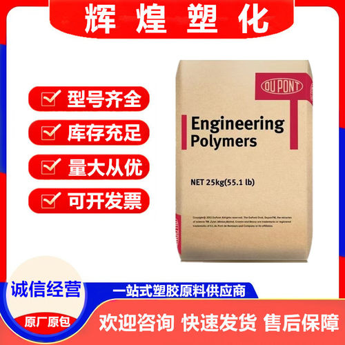 PA66树脂耐磨耐高温韧性好