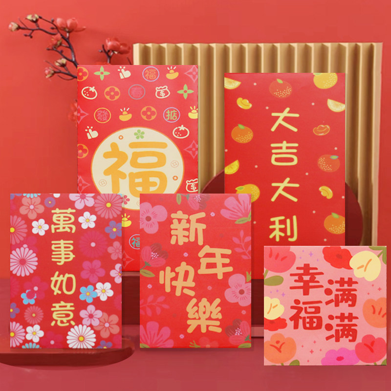 马年2026新款过年利是封个性创意小清新过年宝宝春节压岁钱红包袋,节庆用品/礼品,红包/利是封,淘宝优惠券,粉丝福利购,淘宝优惠卷