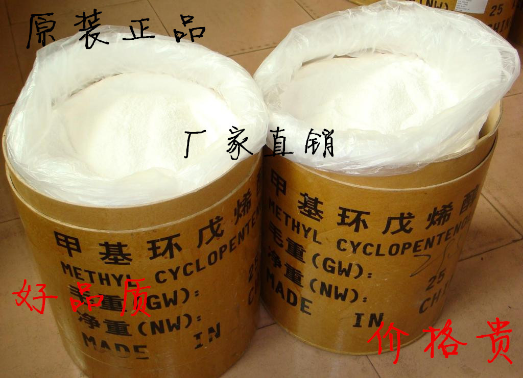 食品级甲基戊烯增香剂