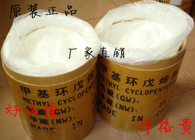 食品级甲基戊烯增香剂