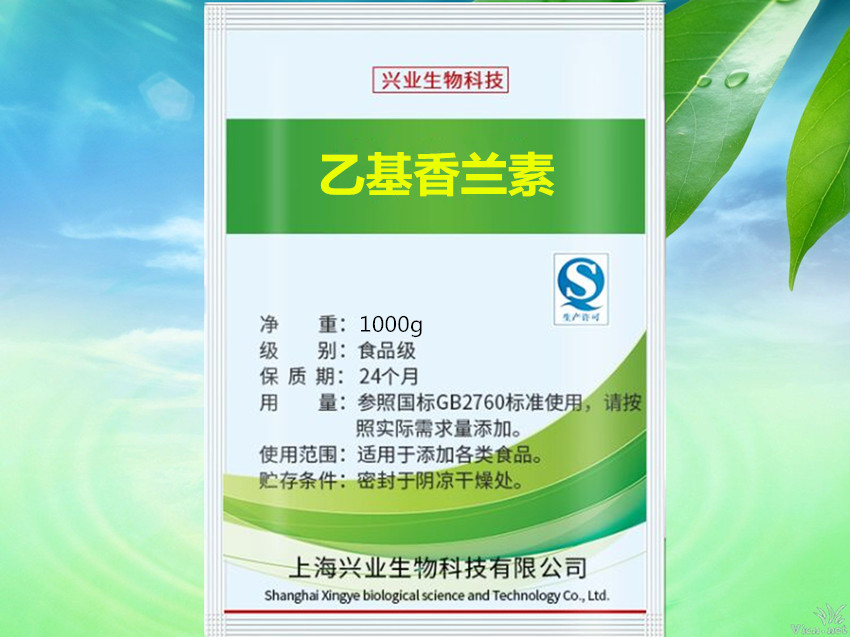 乙基香兰素食品级特纯香草醛100%纯香兰素食品添加剂1000克包邮