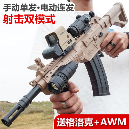 电动连发QBZ191突击玩具枪水晶61