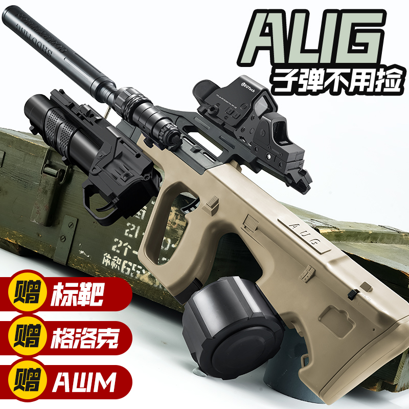 AUG水突击玩具抢电动连发晶软弹