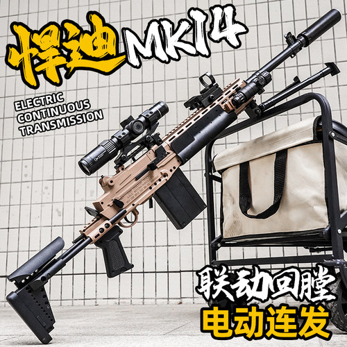 三角洲MK14电动连发男孩玩具枪61