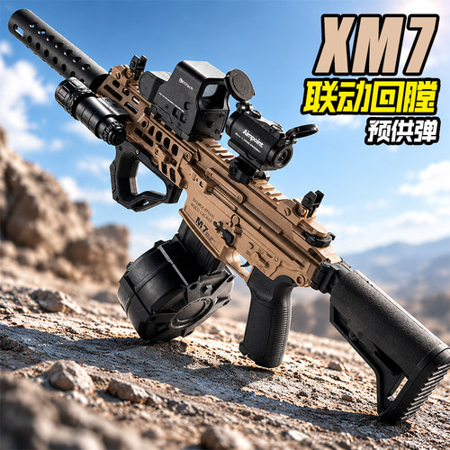 三角洲行动M7电动连发玩具枪