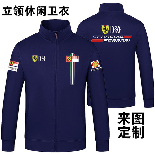 FLLF1赛车立领卫衣男女通用工作服4S店定制logo长袖保暖外套