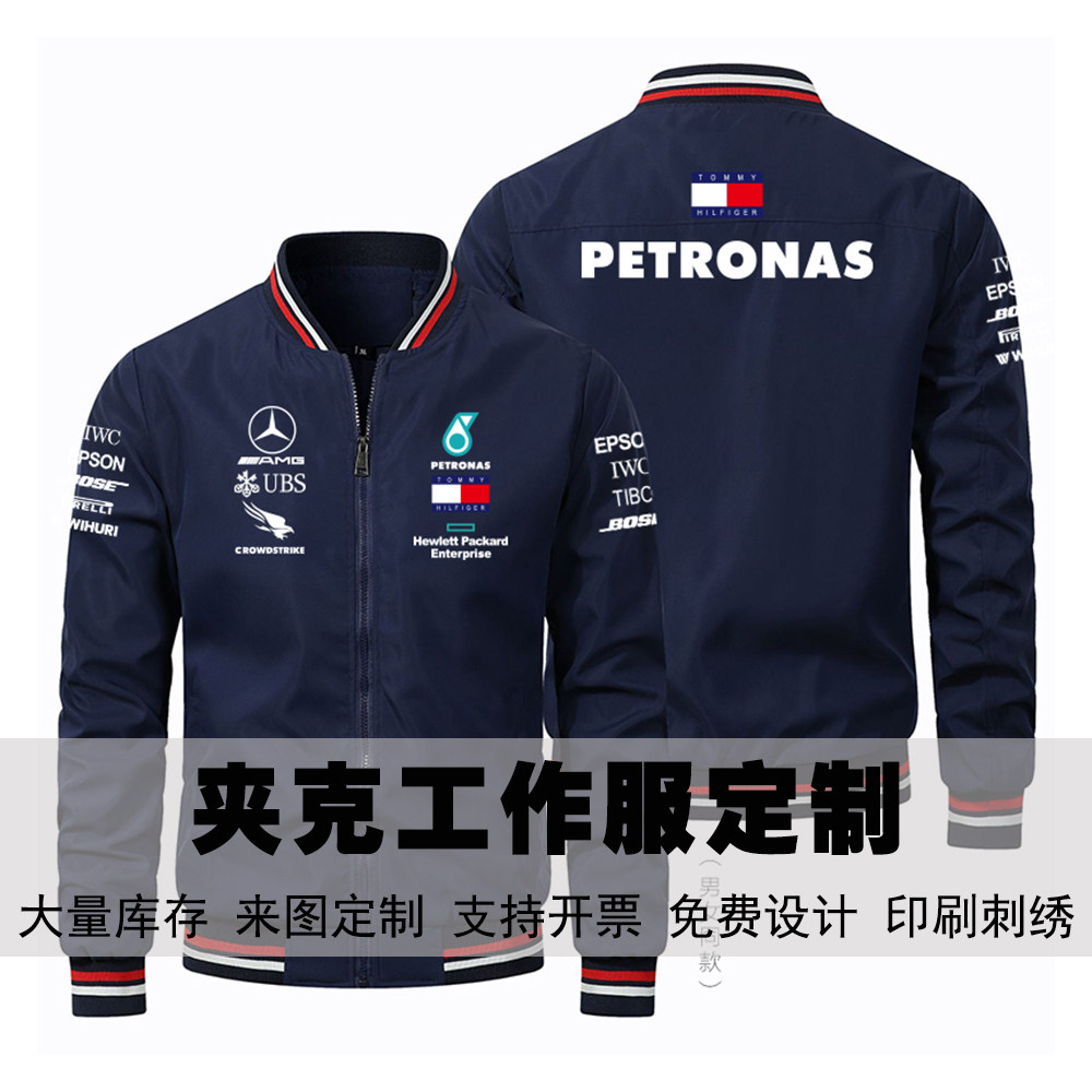 奔驰机车工作服赛车服夹克立领拉链机车服梅赛德斯AMG工作服定制,个性定制/设计服务/DIY,夹克定制/加工,淘宝优惠券,粉丝福利购,淘宝优惠卷
