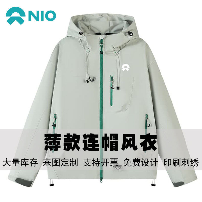 蔚来工作服定制机能风连帽风衣男秋季宽松户外黑色定制夹克外套