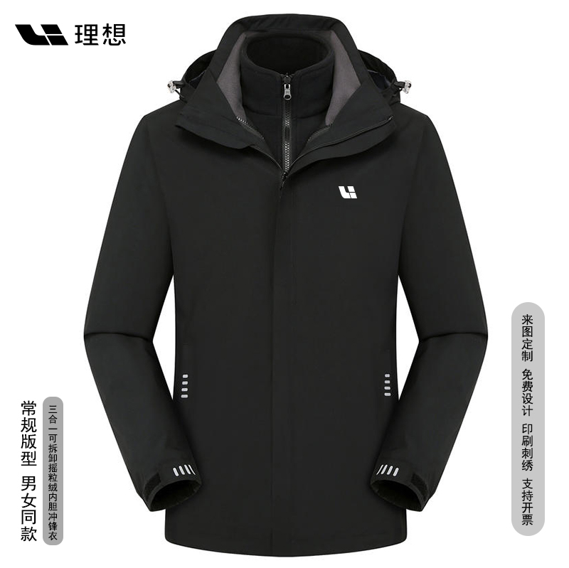 理想汽车工作服冲锋衣定制