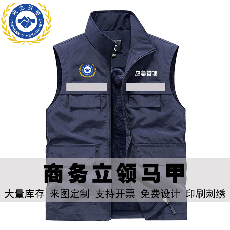 应急立领马甲定制多口袋工作服