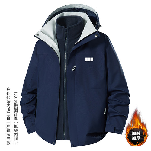 吉利工作服三合一冲锋衣男加厚保暖连帽防风夹克秋冬外套