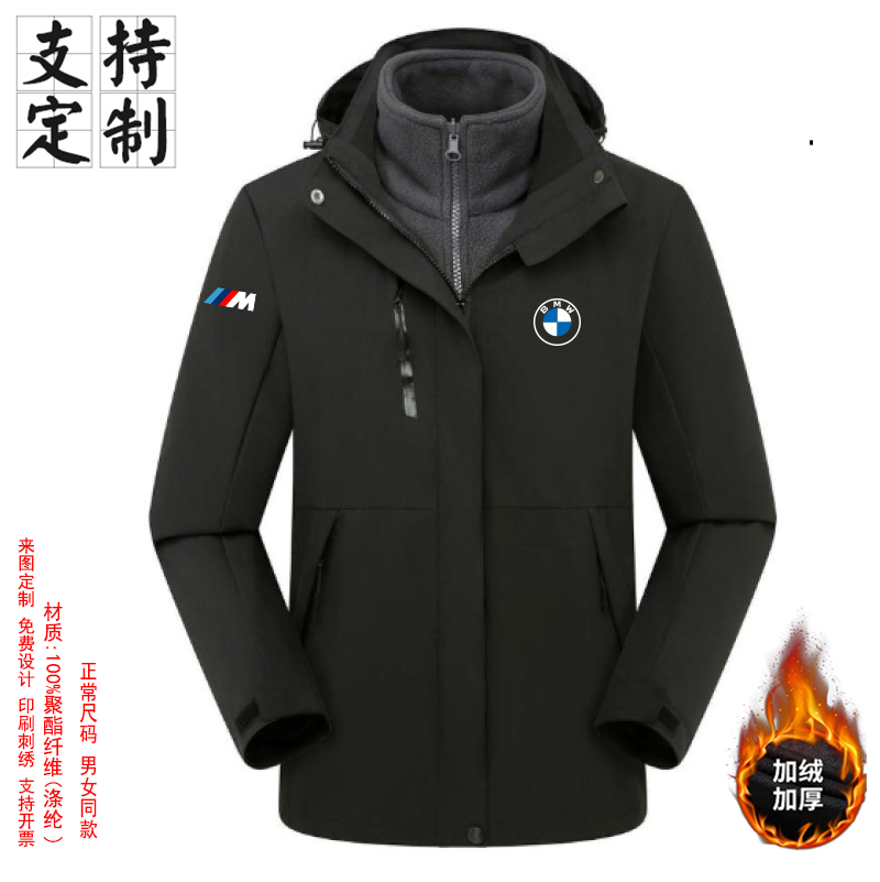 两件套黑色防水右胸拉链三合一