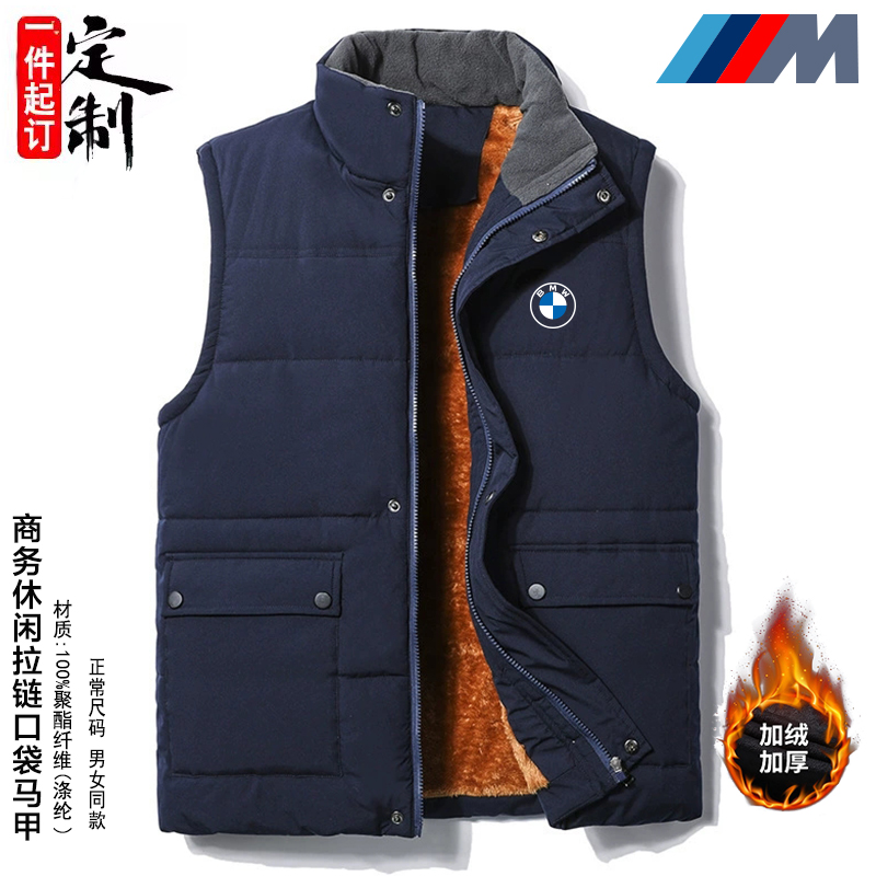 宝马工装立领马甲定制印logo