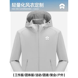 高端单层冲锋衣定制印字logo工作服风衣连帽外套秋冬工装定做男女
