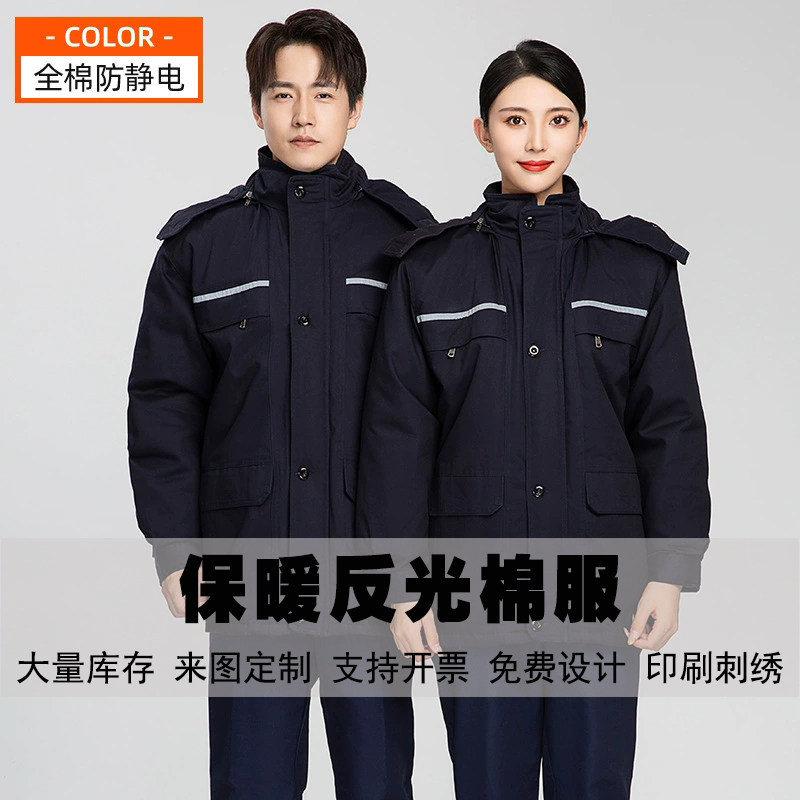 工装风反光条棉服男女加厚保暖防寒可拆卸防静电工作服定制